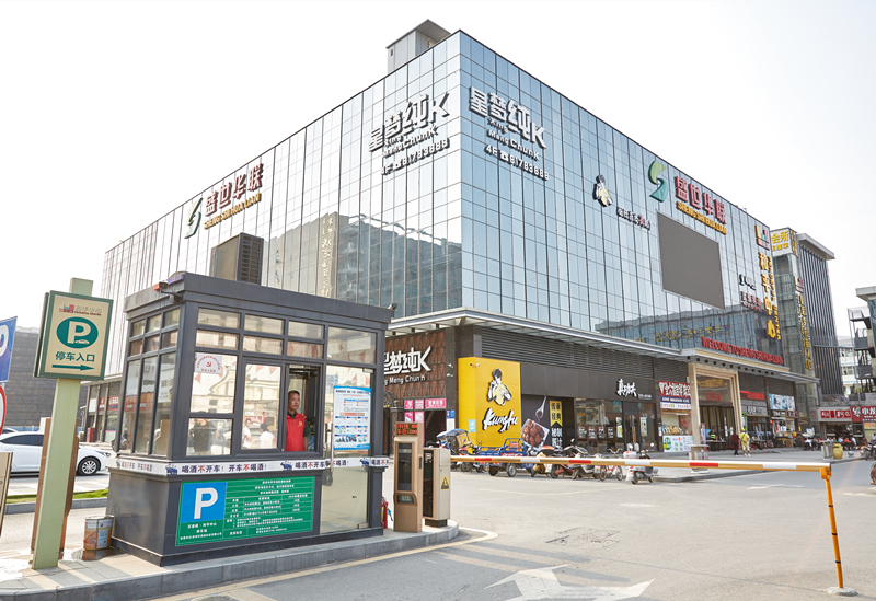 百港城商業(yè)廣場(chǎng)